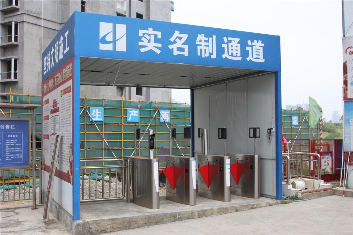 <strong>智慧工地人員實(shí)名制系統(tǒng)解決方案</strong>
